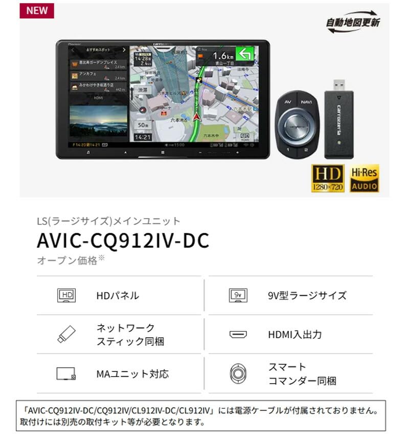 Amazon.co.jp: 9V型サイバーナビAVIC-CQ912IV-DC+KLS-H902DIIホンダN